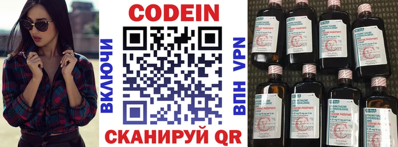 Codein Purple Drank  магазин  наркотиков  Обоянь 